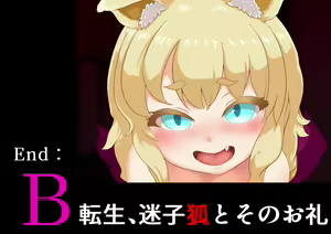 Page 537 of Noja Loli Kitsune Musume no Yawaraka Otete de Shiboraretai! - preview thumbnail