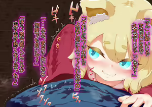 Page 55 of Noja Loli Kitsune Musume no Yawaraka Otete de Shiboraretai! - preview thumbnail