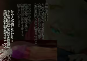 Page 60 of Noja Loli Kitsune Musume no Yawaraka Otete de Shiboraretai! - preview thumbnail