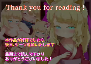 Page 806 of Noja Loli Kitsune Musume no Yawaraka Otete de Shiboraretai! - preview thumbnail