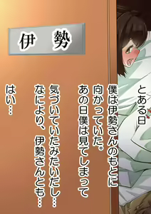 Page 115 of Ninshin Collection RUSH - preview thumbnail