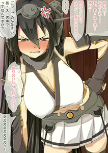 Page 38 of Ninshin Collection RUSH - preview thumbnail