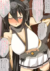 Page 39 of Ninshin Collection RUSH - preview thumbnail