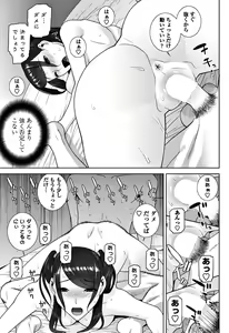 Page 163 of COMIC Penguin Club 2018-06 - preview thumbnail