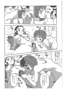 Page 109 of Futanari Premium - preview thumbnail