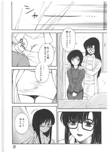 Page 38 of Futanari Premium - preview thumbnail