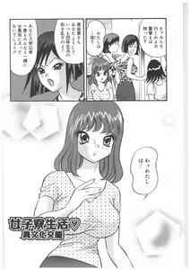 Page 69 of Futanari Premium - preview thumbnail