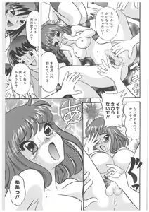 Page 72 of Futanari Premium - preview thumbnail
