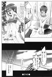 Page 26 of Futanari Maximum - preview thumbnail