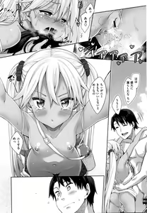 Page 169 of Shiki Oriori + Toranoana Gentei Shousasshi Shoki Settei Shiryoushuu組] - preview thumbnail