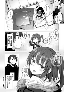 Page 213 of Shiki Oriori + Toranoana Gentei Shousasshi Shoki Settei Shiryoushuu組] - preview thumbnail