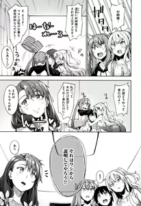 Page 96 of Shiki Oriori + Toranoana Gentei Shousasshi Shoki Settei Shiryoushuu組] - preview thumbnail