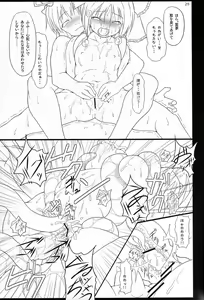 Page 27 of Inaba Box Final - preview thumbnail