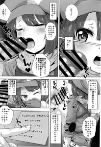 Page 3 of Llenn-chan Onaho-ka MOD - preview thumbnail