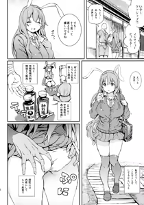 Page 5 of Udonge, Ucchaimashita. - preview thumbnail