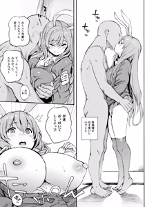 Page 6 of Udonge, Ucchaimashita. - preview thumbnail