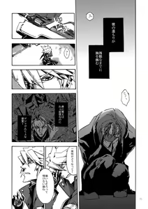 Page 74 of RE_GREEN - preview thumbnail