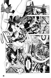 Page 153 of Fallen Justice -Seigi Shittsui- - preview thumbnail