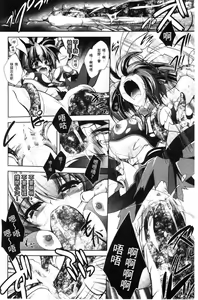 Page 156 of Fallen Justice -Seigi Shittsui- - preview thumbnail