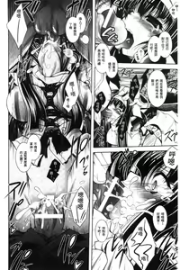 Page 184 of Fallen Justice -Seigi Shittsui- - preview thumbnail