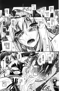 Page 22 of Fallen Justice -Seigi Shittsui- - preview thumbnail