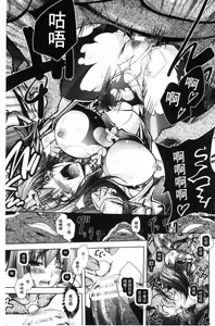Page 41 of Fallen Justice -Seigi Shittsui- - preview thumbnail