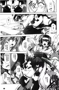 Page 49 of Fallen Justice -Seigi Shittsui- - preview thumbnail