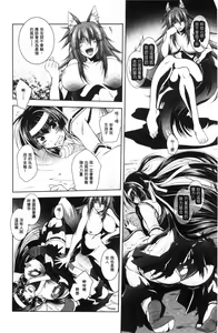 Page 50 of Fallen Justice -Seigi Shittsui- - preview thumbnail