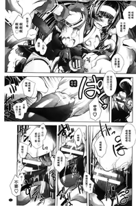 Page 53 of Fallen Justice -Seigi Shittsui- - preview thumbnail