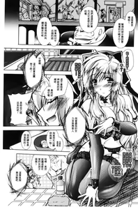 Page 69 of Fallen Justice -Seigi Shittsui- - preview thumbnail