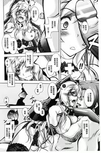 Page 70 of Fallen Justice -Seigi Shittsui- - preview thumbnail