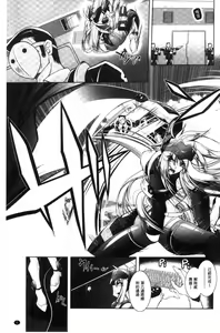 Page 7 of Fallen Justice -Seigi Shittsui- - preview thumbnail