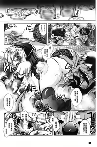 Page 78 of Fallen Justice -Seigi Shittsui- - preview thumbnail