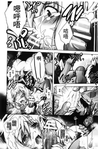 Page 80 of Fallen Justice -Seigi Shittsui- - preview thumbnail