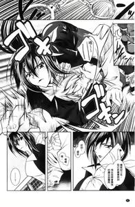 Page 88 of Fallen Justice -Seigi Shittsui- - preview thumbnail