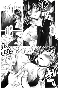Page 91 of Fallen Justice -Seigi Shittsui- - preview thumbnail