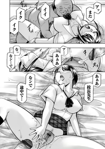Page 132 of Yuutousei Minami ~Onna Kyoushi Reiko 2~ Ch. 1-9 - preview thumbnail