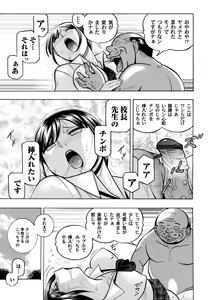 Page 133 of Yuutousei Minami ~Onna Kyoushi Reiko 2~ Ch. 1-9 - preview thumbnail