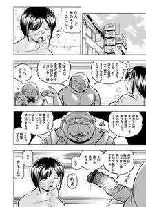 Page 142 of Yuutousei Minami ~Onna Kyoushi Reiko 2~ Ch. 1-9 - preview thumbnail
