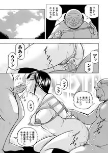 Page 147 of Yuutousei Minami ~Onna Kyoushi Reiko 2~ Ch. 1-9 - preview thumbnail