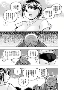 Page 15 of Yuutousei Minami ~Onna Kyoushi Reiko 2~ Ch. 1-9 - preview thumbnail