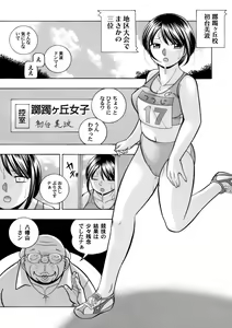 Page 155 of Yuutousei Minami ~Onna Kyoushi Reiko 2~ Ch. 1-9 - preview thumbnail
