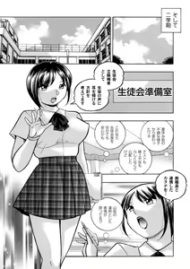 Page 165 of Yuutousei Minami ~Onna Kyoushi Reiko 2~ Ch. 1-9 - preview thumbnail