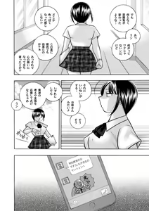 Page 166 of Yuutousei Minami ~Onna Kyoushi Reiko 2~ Ch. 1-9 - preview thumbnail