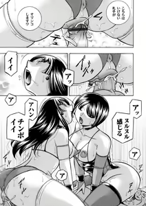 Page 171 of Yuutousei Minami ~Onna Kyoushi Reiko 2~ Ch. 1-9 - preview thumbnail