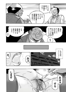 Page 18 of Yuutousei Minami ~Onna Kyoushi Reiko 2~ Ch. 1-9 - preview thumbnail