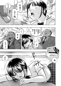 Page 27 of Yuutousei Minami ~Onna Kyoushi Reiko 2~ Ch. 1-9 - preview thumbnail