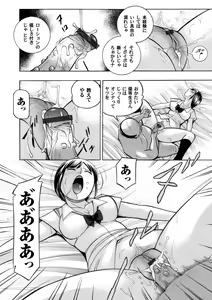 Page 52 of Yuutousei Minami ~Onna Kyoushi Reiko 2~ Ch. 1-9 - preview thumbnail