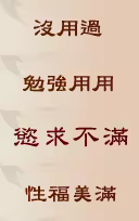 Page 213 of New Jin Ping Mei - preview thumbnail