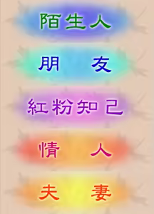 Page 214 of New Jin Ping Mei - preview thumbnail